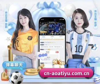 aoa体育官网的故事 - 体育资讯内容服务